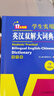 英漢雙解大詞典 多功能英語(yǔ)字典詞典詞匯短語(yǔ)語(yǔ)法工具書(shū)小學(xué)初中高中學(xué)生實(shí)用牛津詞典高考大學(xué)四六級 曬單實(shí)拍圖