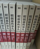 明朝那些事兒增補版.全集（2021版）（當年明月印簽版）套裝共9冊 明朝歷史明史 曬單實(shí)拍圖