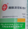 信誼  醋酸潑尼松龍片  5mg*100片/瓶  曬單實(shí)拍圖