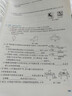 蝶變學(xué)園 2026中考必刷題合訂本 蝶變必刷題初中物理 八九年級復習資料知識點(diǎn)練習冊 聲學(xué)力學(xué)電學(xué)考點(diǎn)必刷題專(zhuān)項 全國通用 曬單實(shí)拍圖