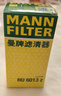 曼牌濾清器（MANNFILTER）HU6013Z機油濾芯格機濾過(guò)濾網(wǎng)新款發(fā)動(dòng)機保養專(zhuān)用配件適用于 高7探岳途岳新速派蔚攬Q3奧迪A3 曬單實(shí)拍圖
