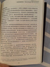 【包郵】股票大作手回憶錄 丁圣元注疏版（增補20張圖表、數萬(wàn)字注釋和解讀） 人郵普華出品 曬單實(shí)拍圖