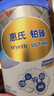惠氏（Wyeth）鉑臻助力腦力學(xué)習進(jìn)口DHA兒童成長(cháng)奶粉4段（3歲以上）780g 曬單實(shí)拍圖