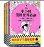 【混子哥邊畫(huà)邊講代表作】半小時(shí)漫畫(huà)四大名著(zhù) 全8冊（孩子一看就愛(ài)上四大名著(zhù)）混子哥為孩子研發(fā)? 讀客半小時(shí)漫畫(huà)文庫 陳磊·半小時(shí)漫畫(huà)團隊中小學(xué)生課外閱讀書(shū) 科普漫畫(huà) 曬單實(shí)拍圖
