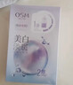 歐詩(shī)漫（OSM）珍珠美白淡斑面膜8盒補水保濕改善暗沉提亮護膚品生日禮物 曬單實(shí)拍圖
