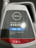日產(chǎn)原廠(chǎng)半合成機油4L 5W-30適用東風(fēng)日產(chǎn)全系車(chē)型（機油+機濾） 曬單實(shí)拍圖
