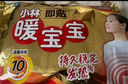 小林制藥 暖寶寶暖貼暖身貼自發(fā)貼腰腹生理期經(jīng)期貼保暖發(fā)熱貼30片 曬單實(shí)拍圖
