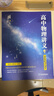 當當【黃夫人官方指定店】2026年新高考高中物理黃夫人講義 高一高二+一輪復習含配套視頻課程全國文理通用教輔搭李政化學(xué)萬(wàn)猛生物英語(yǔ)佟大大數學(xué) 26版【黃夫人】物理一輪復習講義 曬單實(shí)拍圖