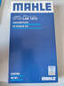 馬勒（MAHLE）帶炭PM2.5空調濾芯LAK1673(D60/D60EV 18年后/新軒逸經(jīng)典19款后） 曬單實(shí)拍圖