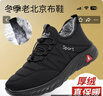 福來(lái)紅老北京棉鞋男冬季保暖爸爸鞋防滑軟底男靴中老年加絨加厚老人棉靴 黑色 42 曬單實(shí)拍圖