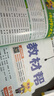 當當 【正版】2026春季新版初中教材幫七年級上冊全解讀課堂筆記語(yǔ)文數學(xué)英語(yǔ)政治歷史地理生物 人教版同步初一天星教育 【26春】七年級下冊 數學(xué)（人教） 曬單實(shí)拍圖
