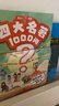 四大名著(zhù)+中國文化常識1000問(wèn)（2冊）小學(xué)初中高中語(yǔ)文基礎知識積累大全漫畫(huà)圖解文學(xué)文化必備百科全書(shū) 曬單實(shí)拍圖