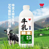味全 嚴選牧場(chǎng)牛乳鮮牛奶 1.5L 低溫奶早餐奶高品質(zhì)鮮奶【SQF認證】 曬單實(shí)拍圖