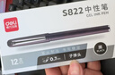得力(deli)0.7mm辦公中性筆水筆簽字筆 12支/盒DL-S822黑 曬單實(shí)拍圖