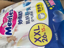 花王妙而舒品牌進(jìn)口拉拉褲XXL26片(15-28kg)加加大號尿不濕彈力腰圍 曬單實(shí)拍圖