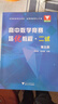 2026版浙大優(yōu)學(xué)數學(xué)優(yōu)輔高中數學(xué)競賽培優(yōu)教程一試第六版二試第五版李勝宏李名德全國高考數學(xué)奧林匹克聯(lián)賽教材2024高校強基計劃 【共2本】高中數學(xué)競賽培優(yōu)教程一試+二試 曬單實(shí)拍圖