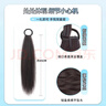 參拾憶元氣微卷發(fā)馬尾假發(fā)辮子女韓系氣質(zhì)層次卷低扎側馬尾輕盈蓬松慵懶 元氣微卷發(fā)馬尾【棕黑色*皮筋】中長(cháng)發(fā) 曬單實(shí)拍圖
