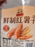 沂蒙公社0添加劑紅薯干500g正宗煙薯25號地瓜干山東特產(chǎn)香甜軟糯飽腹 曬單實(shí)拍圖