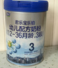 君樂(lè )寶樂(lè )鉑含專(zhuān)利OPO雙益生元3段幼兒配方奶粉(12-36個(gè)月齡)808g*6罐 曬單實(shí)拍圖