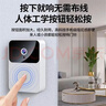 小米部依家用無(wú)線(xiàn)門(mén)鈴可視對講超遠距離WIFI智能高清夜視攝像頭充電智能電子貓對講 X9無(wú)線(xiàn)智能可視門(mén)鈴--對講+遠程視頻+變聲 曬單實(shí)拍圖