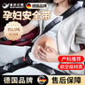 貝萊康孕婦安全帶(輔助帶)非汽車(chē)專(zhuān)用產(chǎn)婦防勒肚車(chē)載孕晚期防撞神器 曬單實(shí)拍圖