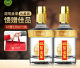 迎駕貢酒金星 濃香型 白酒 50度 520ml*2+125ml 禮盒裝 佳節送禮 曬單實(shí)拍圖