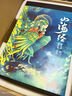 山海經(jīng)-全注全譯全彩珍藏版 曬單實(shí)拍圖