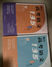 2026陳煥文【官方店】陳Sir高考語(yǔ)文135 高考語(yǔ)文題集 可搭黃夫人高中物理李 漢水丑生生物佟大大數學(xué)啟航篇 【2026】陳煥文高考語(yǔ)文135 曬單實(shí)拍圖
