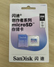 閃迪（SanDisk）創(chuàng  )作者 閃迪內存卡TF卡 行車(chē)記錄儀運動(dòng)相機無(wú)人機監控存儲卡 運動(dòng)相機大疆pocket3內存卡 V30極速粉卡 256GB 官方標配 曬單實(shí)拍圖