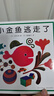 小金魚(yú)逃走了 五味太郎 繪本0-3歲 專(zhuān)注力訓練  視覺(jué)大發(fā)現  提升寶寶觀(guān)察力認知力 益智游戲 愛(ài)心樹(shù)童書(shū)  曬單實(shí)拍圖