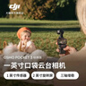 大疆 DJI Osmo Pocket 3 一英寸口袋云臺相機 OP靈眸手持數碼相機 旅游攝影攝像 直播vlog拍攝 標準版 官方標配 曬單實(shí)拍圖