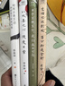 名家巨匠散文集（套裝共4冊）時(shí)間從來(lái)不語(yǔ)，卻回答了所有問(wèn)題+以歡喜心，度人間日常+日子不慌不忙，我們來(lái)日方長(cháng)+生活不在別處，當下即是全部 曬單實(shí)拍圖