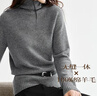 紅袖【天衣無(wú)縫】100%羊毛衫2025冬季新款女裝氣質(zhì)高領(lǐng)百搭針織毛衣 煙灰056 M 曬單實(shí)拍圖