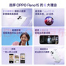 OPPO Reno15 12GB+512GB 星光蝴蝶結 2億像素 實(shí)況拼圖 5G智能小直屏學(xué)生游戲AI拍照手機 新品國家補貼 曬單實(shí)拍圖