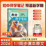 【時(shí)光學(xué)】2026春教材伴學(xué)筆記八年級下冊生物學(xué)人教版 預備新學(xué)期同步新教材課本原文初中隨堂課堂筆記專(zhuān)項訓練原文解讀銜接預習復習輔導書(shū) 曬單實(shí)拍圖