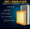 歐積二濾套裝空調濾芯+空氣濾芯濾清器/19-25款新速騰(1.2T/1.4T) 曬單實(shí)拍圖