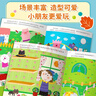 小紅花·神奇貼紙2-5歲（全9冊）新版啟蒙益智兒童貼紙畫(huà)幼兒園書(shū)籍寶寶幼兒嬰兒早教繪本訓練游戲玩具邦臣小紅花貼貼紙 神奇貼紙2-3歲（全3冊） 曬單實(shí)拍圖
