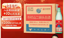 牛欄山二鍋頭白酒 綠牛二 清香型 小扁二 光瓶 品質(zhì)口糧酒 過(guò)節禮自飲 56度 500mL 12瓶 新清香綠瓶 曬單實(shí)拍圖