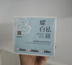 美膚寶新肌耀白祛斑亮膚精華液1.5g*30支美白次拋淡斑精華液生日禮物 曬單實(shí)拍圖