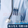 藍黑色中性筆墨藍色醫護處方筆墨蘭按動(dòng)簽字筆學(xué)生醫用藍黑筆筆芯醫生用按動(dòng)式水筆專(zhuān)用按壓式藍筆 【醫護藍黑筆】24支/2盒 曬單實(shí)拍圖