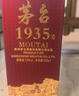 茅臺 1935 醬香型白酒 53度 500ml*6 整箱裝 曬單實(shí)拍圖