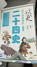 當當正版童書(shū) 少年讀史 孩子讀得懂的二十四史 全五冊 北大教授謝冕 知名學(xué)者解璽璋主編 兒童版二十四史中小學(xué)生課外讀物精裝彩繪漫畫(huà)圖書(shū) 適合7-15歲青少年的“二十四史”故事 孩子讀得懂的二十四史 曬單實(shí)拍圖