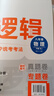 學(xué)習之星【26春下冊新款真題的邏輯遼寧專(zhuān)版】學(xué)習之星中考真題的邏輯名校大考卷必刷題遼寧省初中真題練習語(yǔ)文數學(xué)英語(yǔ)物理化學(xué)歷史地理生物政治小四門(mén)人教滬教 數學(xué)【北師版】 八年級下冊【26春新版】 曬單實(shí)拍圖