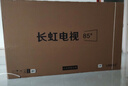長(cháng)虹品質(zhì)款 長(cháng)虹電視 85D68F-G1 85英寸 144Hz高刷 4GB+64GB大內存 4K超高清智能液晶平板電視國家補貼 曬單實(shí)拍圖