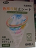 PISSA洗衣防染色吸色片100片/盒  色母片抗染色洗衣片混洗防衣服串色 曬單實(shí)拍圖