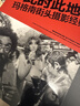 此時(shí)此地 瑪格南街頭攝影經(jīng)典 瑪格南圖片社數十年檔案的工作結晶 300幅精選照片作品 后浪 曬單實(shí)拍圖