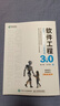 軟件工程3.0：大模型驅動(dòng)的研發(fā)新范式 人工智能AI大模型軟件工程 異步圖書(shū)出品 曬單實(shí)拍圖