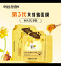 春雨（Papa recipe）黃色經(jīng)典款蜂蜜補水面膜10片 深層保濕舒緩滋養韓國女神節禮物 曬單實(shí)拍圖