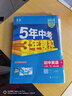 曲一線(xiàn) 53初中英語(yǔ) 八年級下冊 滬教牛津版 2026春初中同步練習 五年中考三年模擬五三 曬單實(shí)拍圖