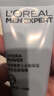 歐萊雅（LOREAL） 男士洗面奶氨基酸潔面乳水能保濕凈油潔面啫喱男補水保濕控油 水能保濕凈油潔面啫喱50ml*2支 曬單實(shí)拍圖